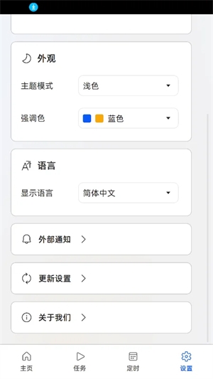 MFAAvalonia安卓版下载