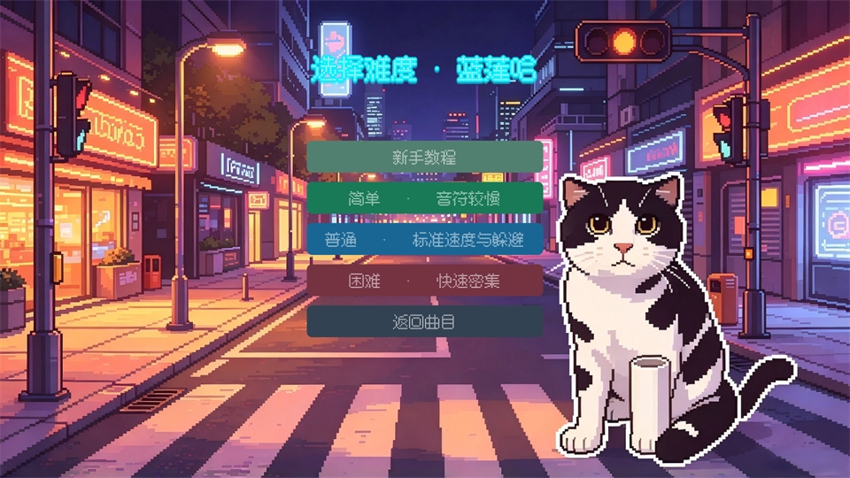 哈基米南北路躲下载最新版