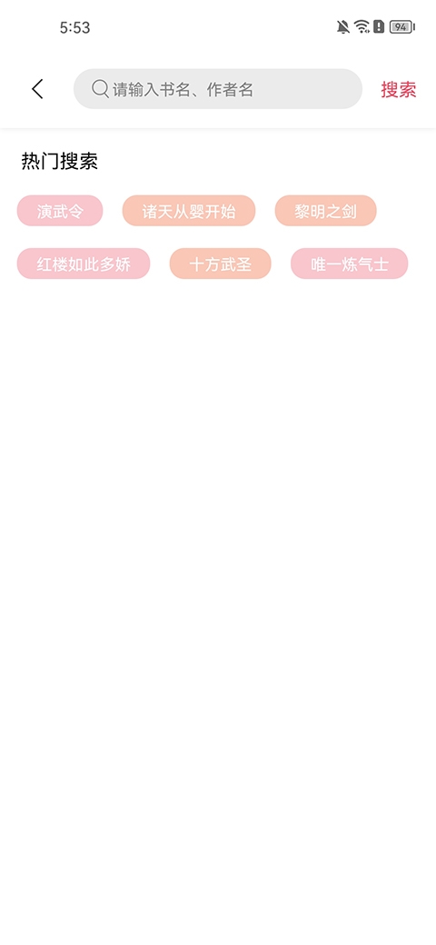 树莓阅读官方正版