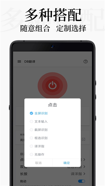 DB翻译下载官方版