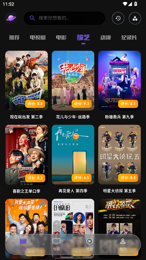 蛋播星球app官网下载