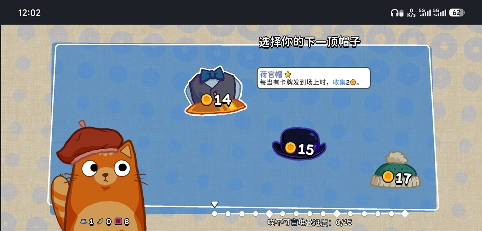 猫猫帽帽游戏手机版下载