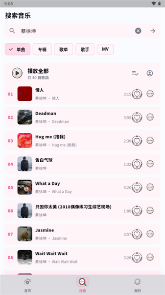 笒音音乐app官方下载