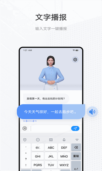 手语翻译官下载安装最新版