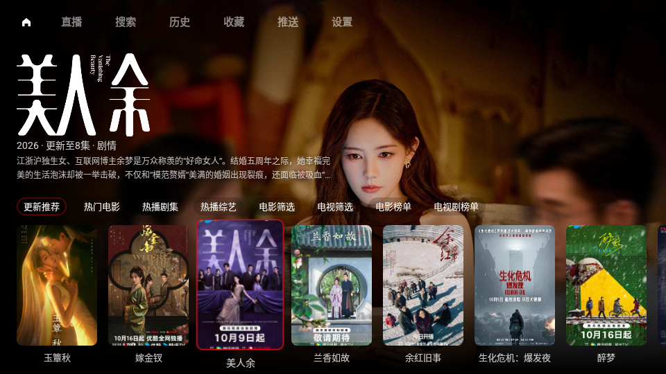 月儿甜甜影视TV版下载