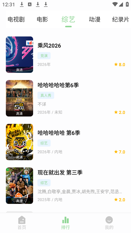 四叶草影视app官方版下载
