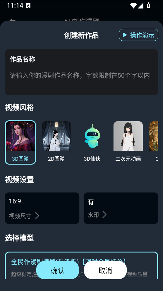 全民作漫剧免费版下载