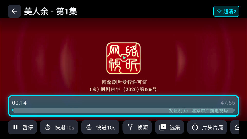 TvPlayer电视版下载