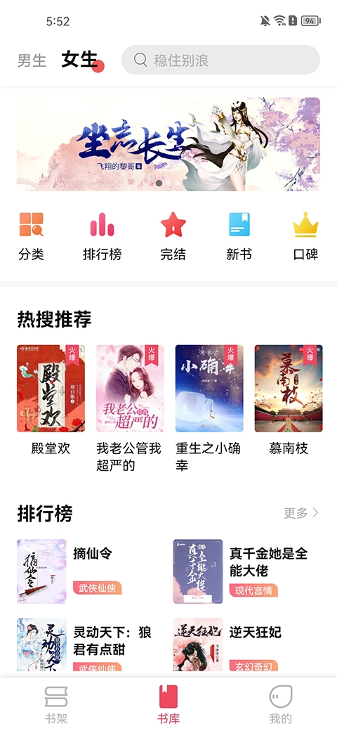 树莓阅读官方正版