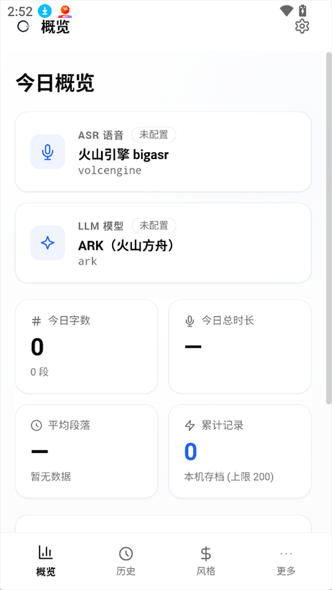 OpenLess安卓版下载