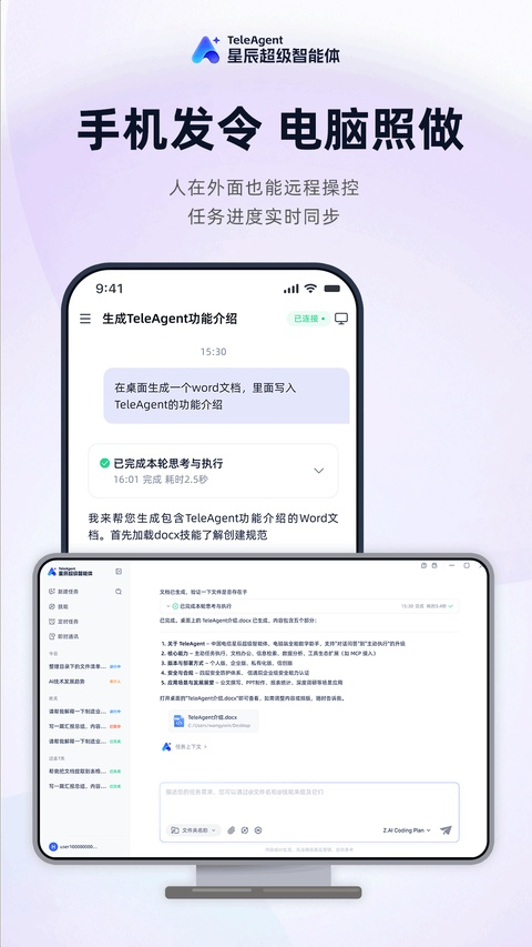 TeleAgent手机版下载