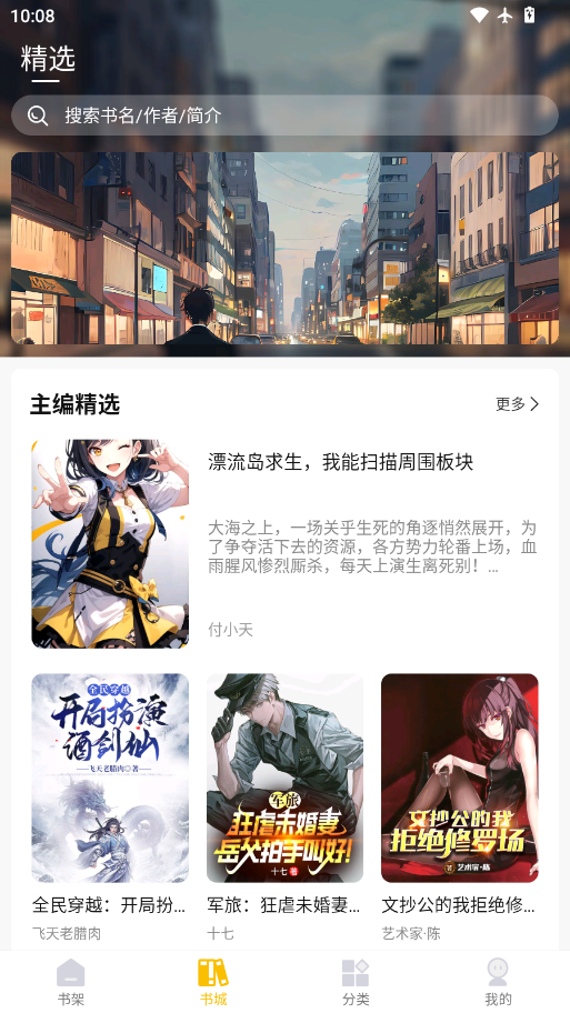 汇聚小说下载安装手机版
