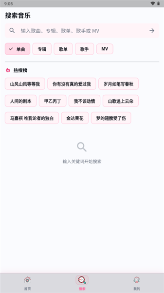 笒音音乐app官方下载