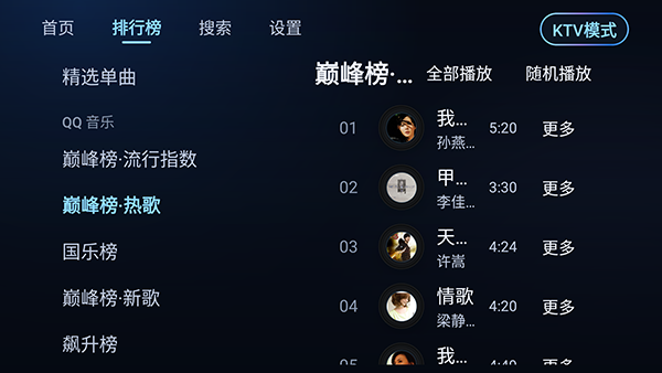 小草音乐下载安装免费版
