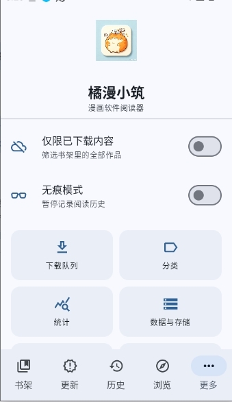 橘漫小筑官方正版下载