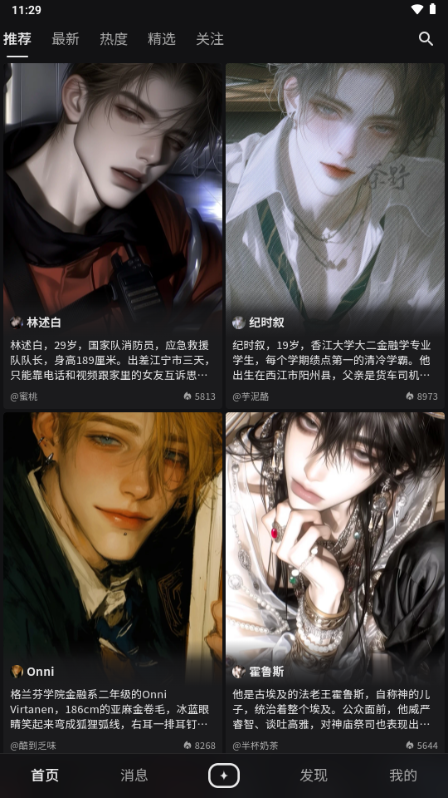 星念AI下载安卓版