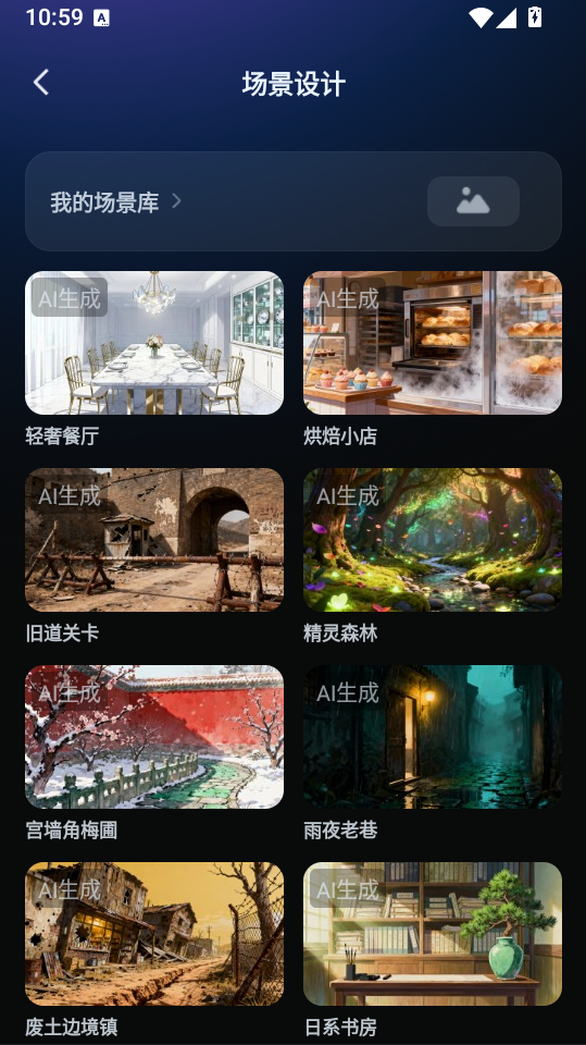 AI漫剧app下载