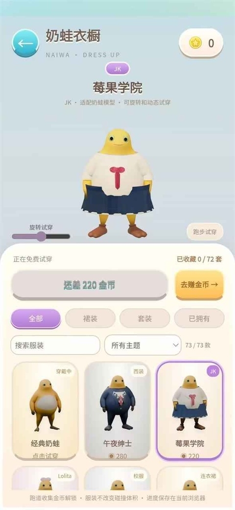 奶蛙快跑小游戏下载