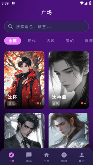 萌忆社官方版下载