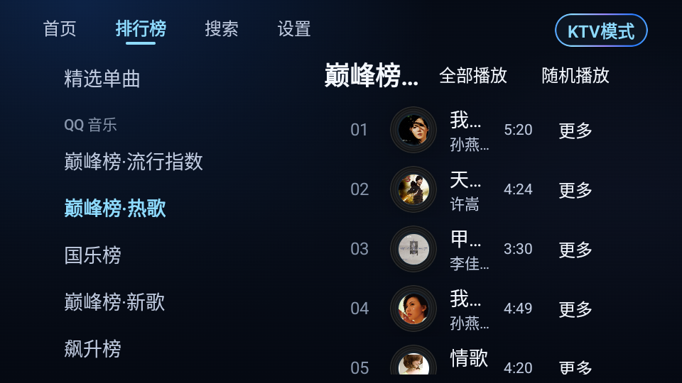 小草音乐app下载