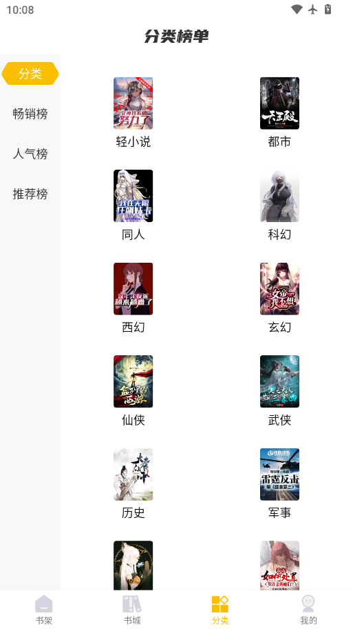 汇聚小说下载安装手机版