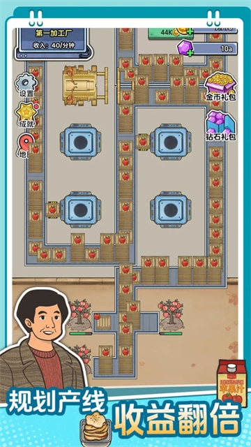 咯咯哒流水线软件下载安装手机版