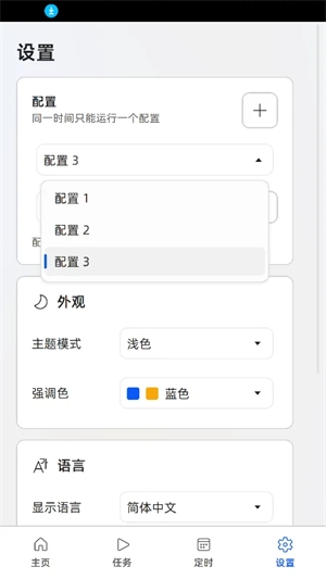 MFAAvalonia安卓版下载