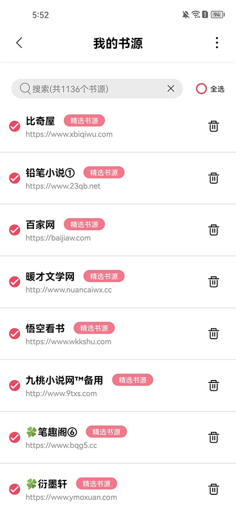 树莓阅读官方正版