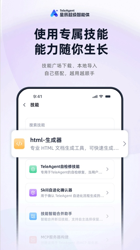 TeleAgent手机版下载