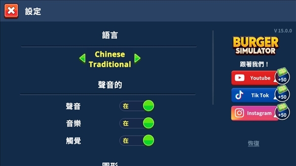 汉堡模拟器最新版