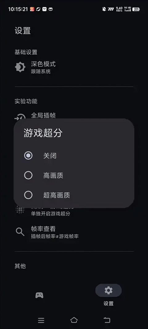 星之旅插帧工具下载