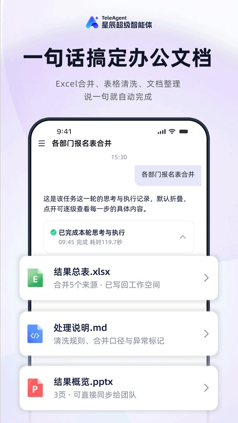 TeleAgent手机版下载