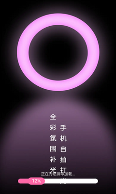 小熊自拍补光灯下载安装最新版