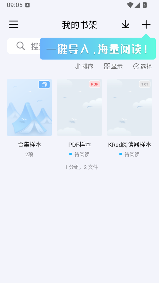 KRed阅读器下载