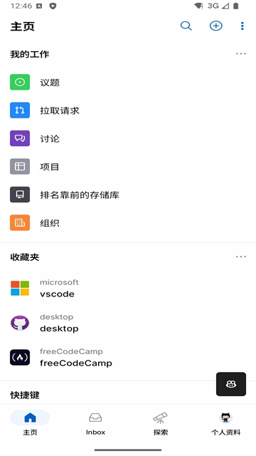 github安卓中文版下载