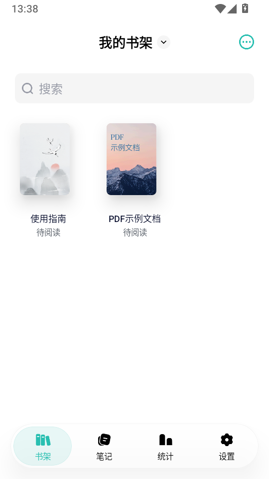 极简阅读器app下载