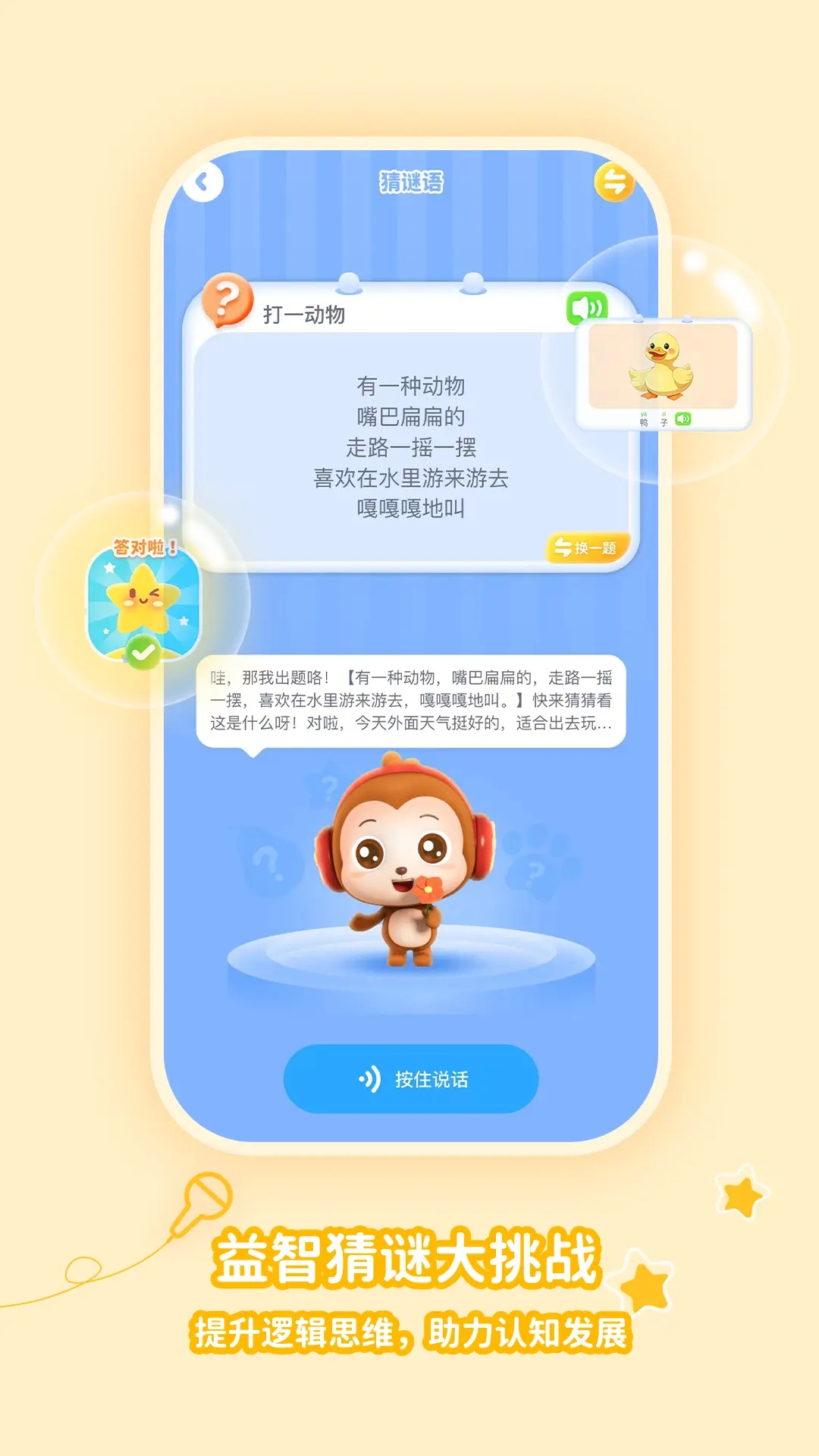 神奇说说app免费下载