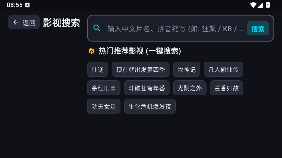 TvPlayer电视版下载