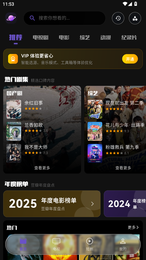蛋播星球app官网下载