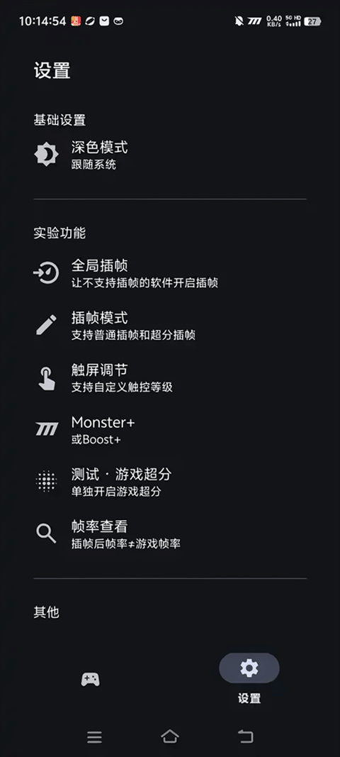 星之旅插帧工具下载