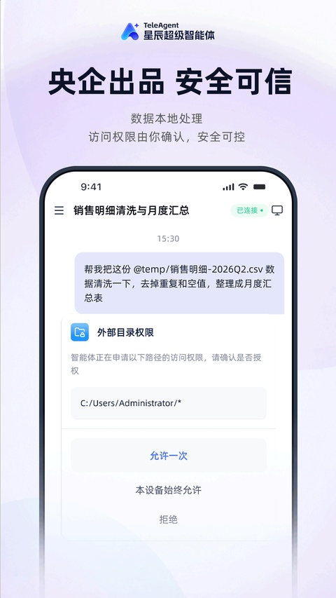 TeleAgent手机版下载