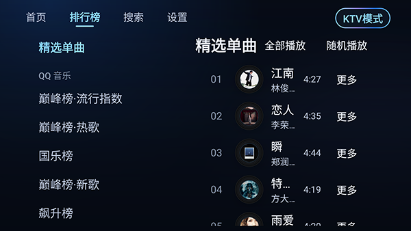 小草音乐下载安装免费版