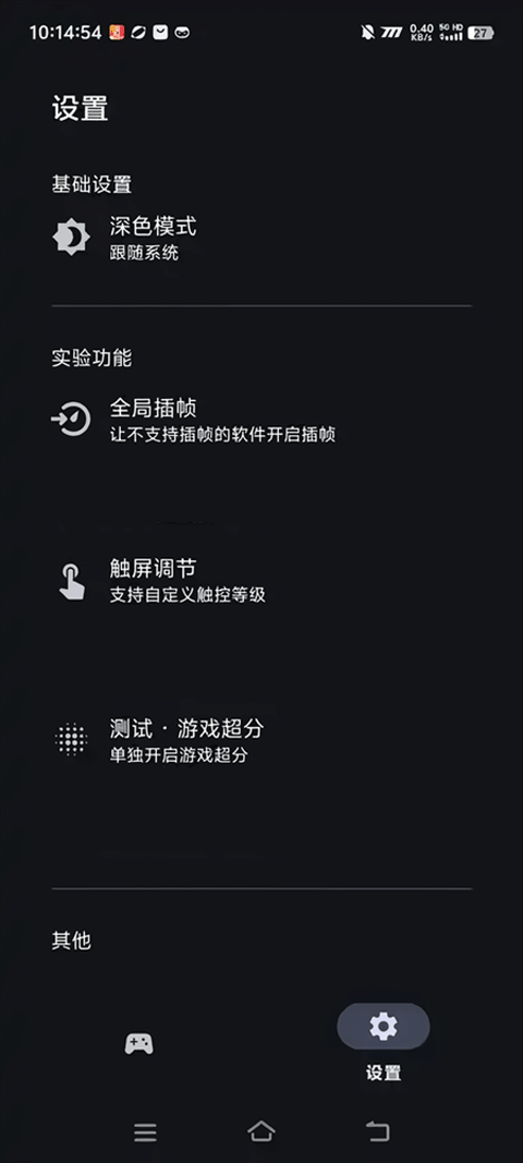 星之旅插帧工具下载