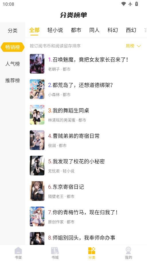汇聚小说下载安装手机版