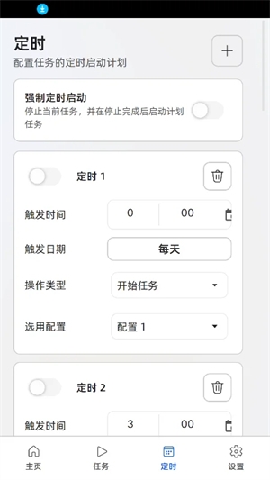 MFAAvalonia安卓版下载