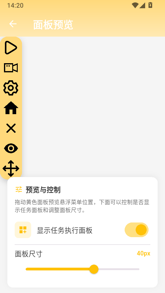 Ultra点击器免费版下载