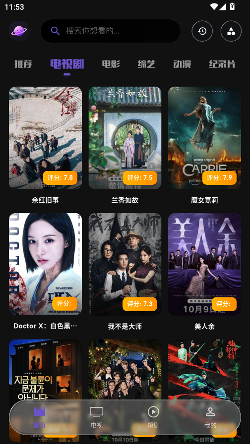 蛋播星球app官网下载