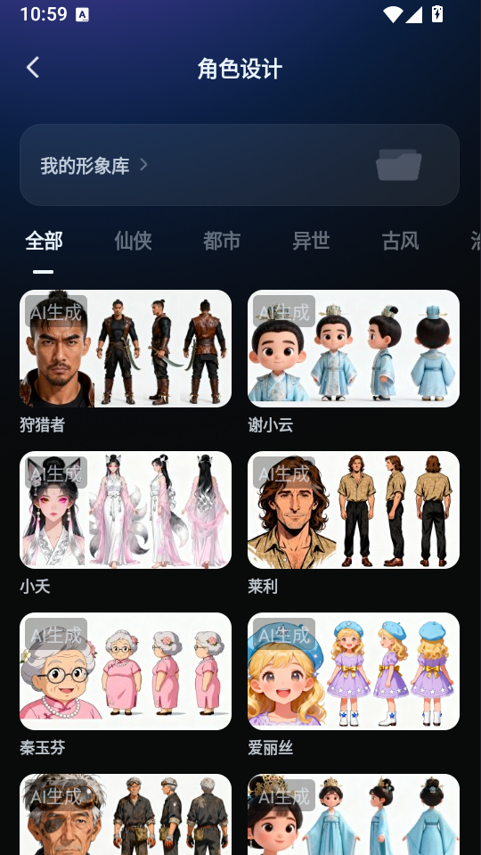 AI漫剧app下载