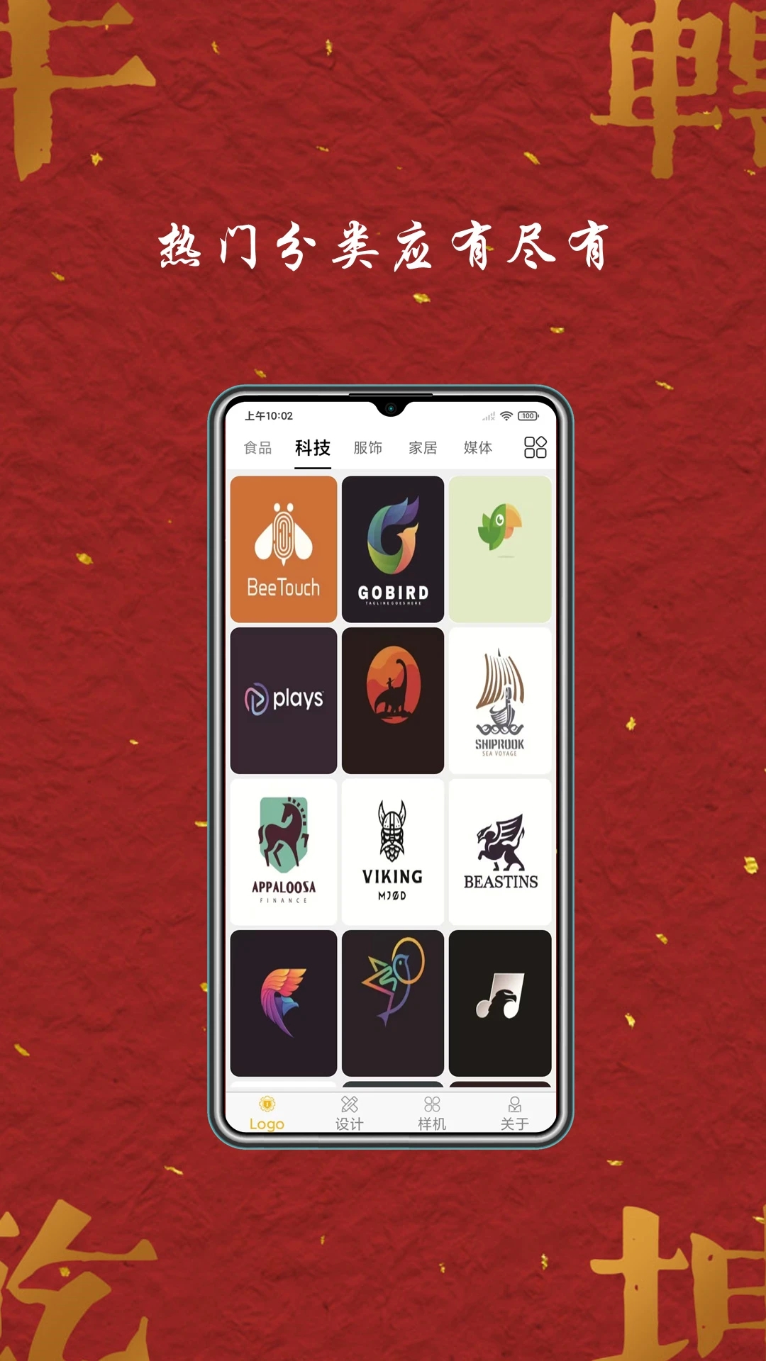 Logo商标设计软件免费版