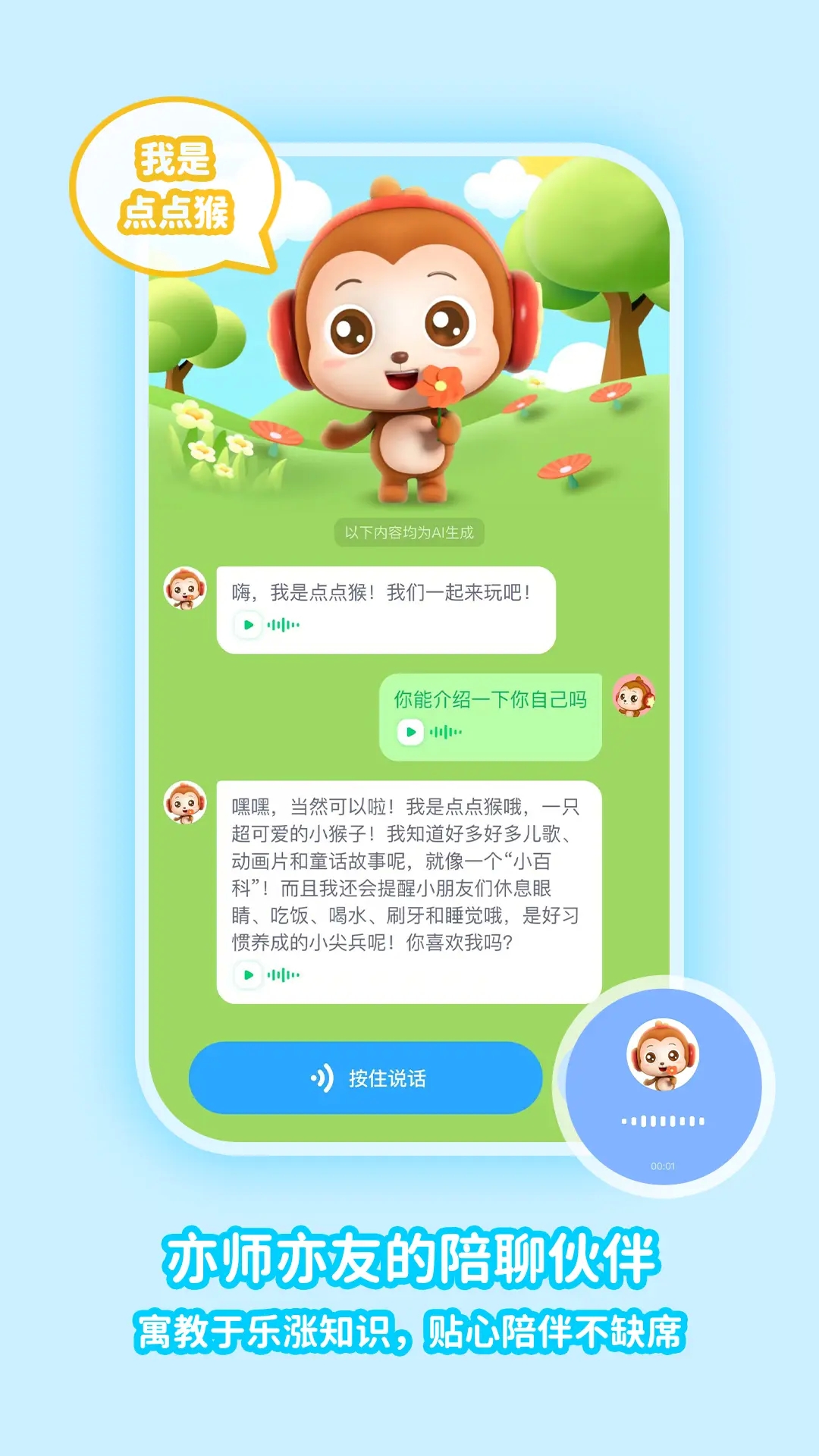 神奇说说app免费下载